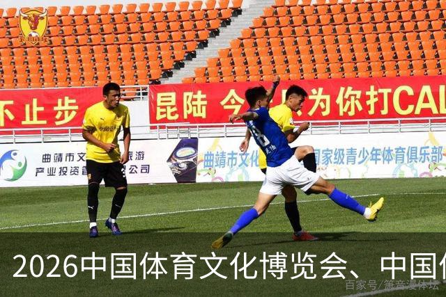 2026中国体育文化博览会、中国体育旅游博览会将于11月中旬在苏州举办